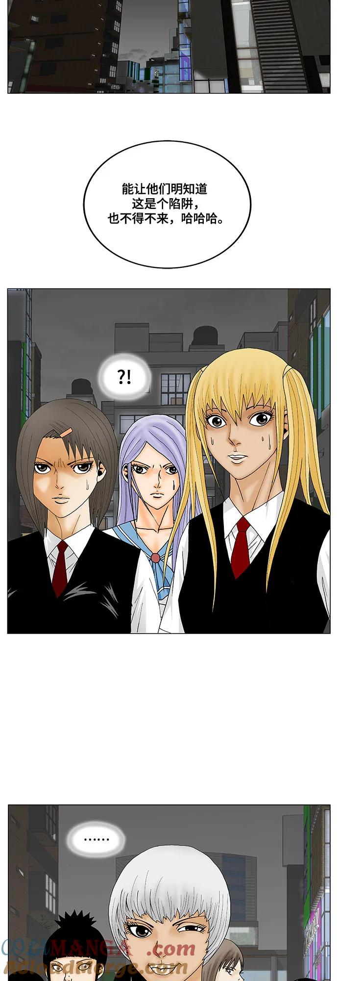 最强传说姜海孝 - 第146话 - 第3张图