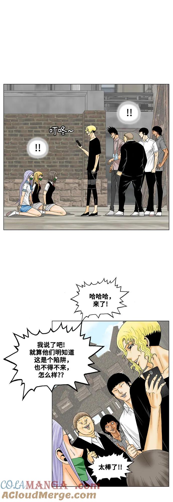 最强传说姜海孝 - 第146话 - 第41张图