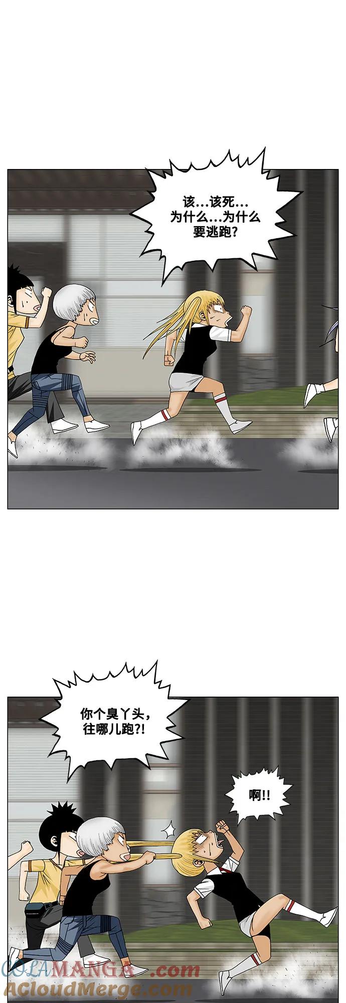 最强传说姜海孝 - 第146话 - 第17张图