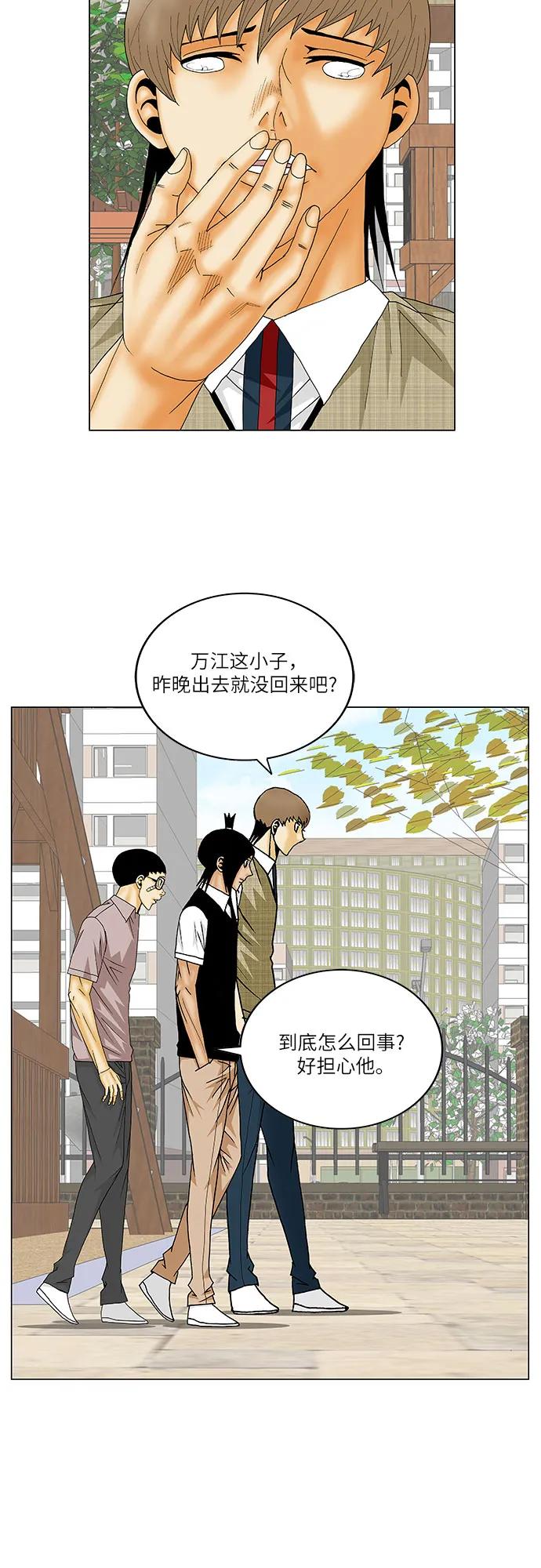 最强传说姜海孝 - 第146话 - 第32张图