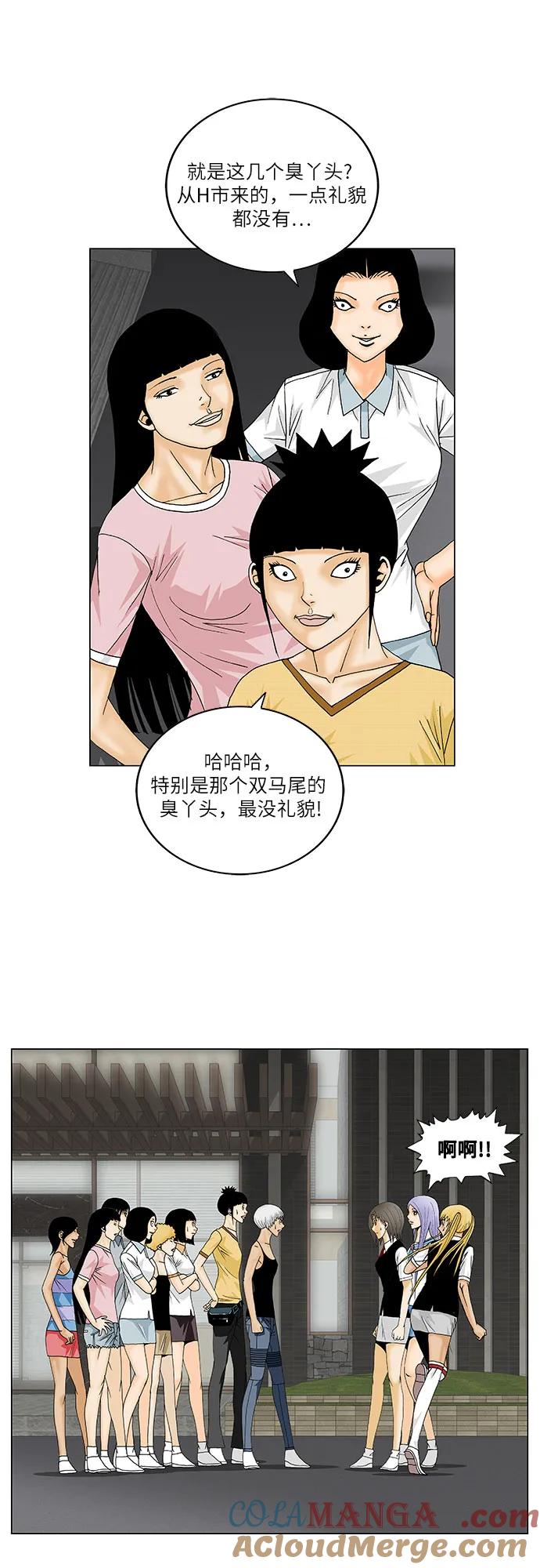 最强传说姜海孝 - 第146话 - 第5张图