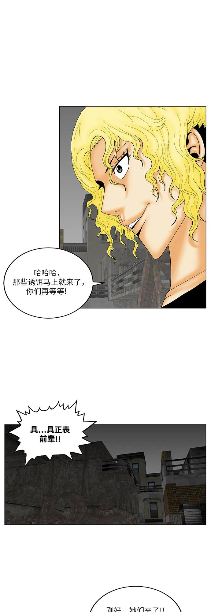 最强传说姜海孝 - 第146话 - 第20张图