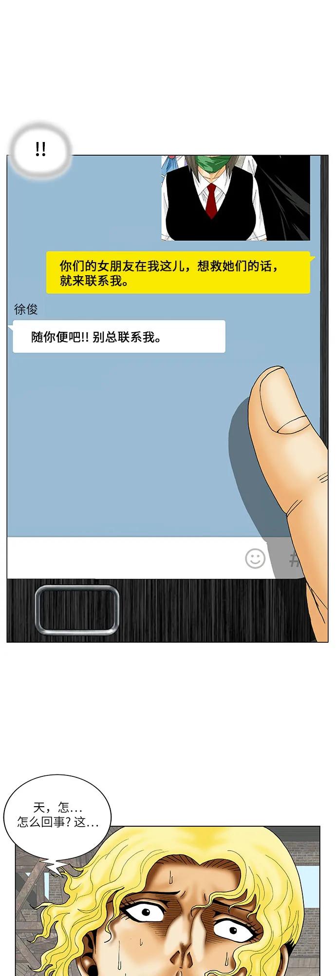 最强传说姜海孝 - 第146话 - 第42张图