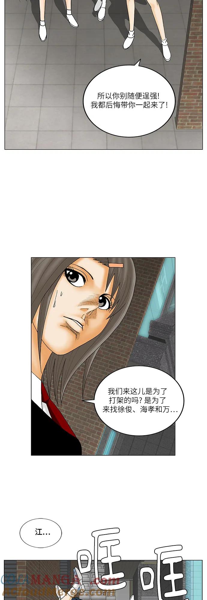 最强传说姜海孝 - 第146话 - 第27张图