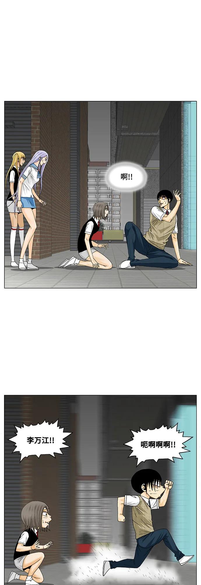 最强传说姜海孝 - 第146话 - 第30张图