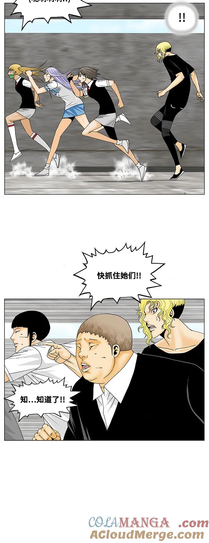 最强传说姜海孝 - 第147话 - 第19张图