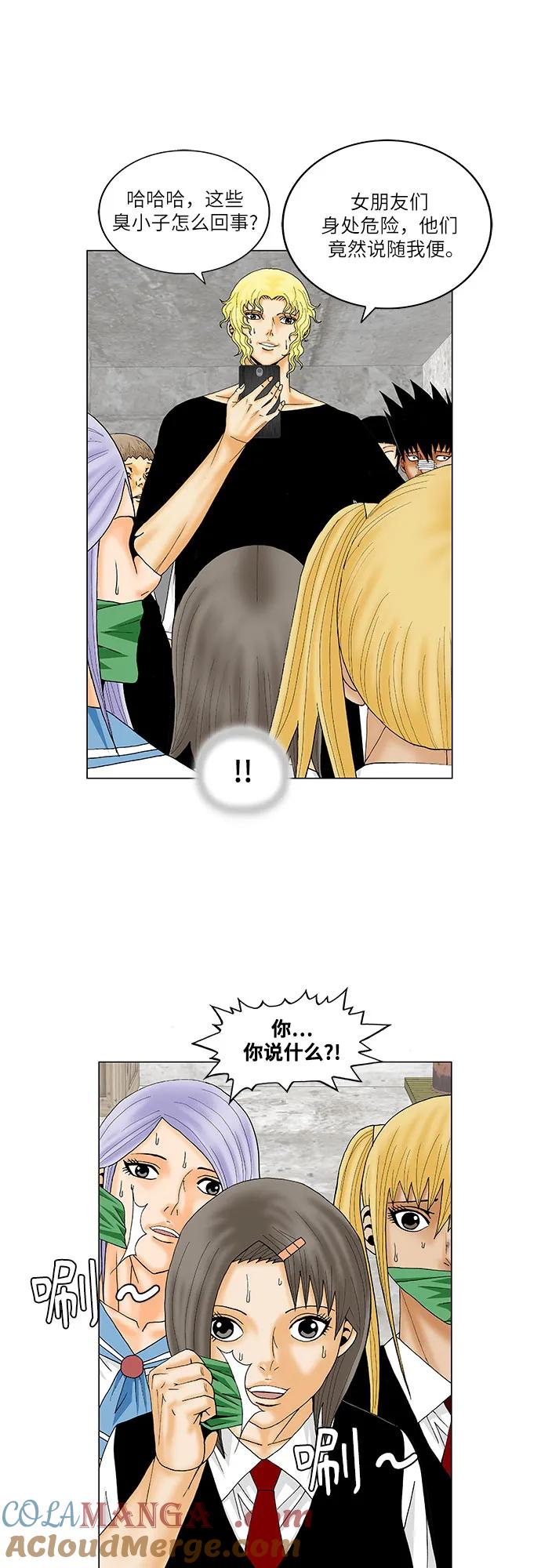 最强传说姜海孝 - 第147话 - 第5张图