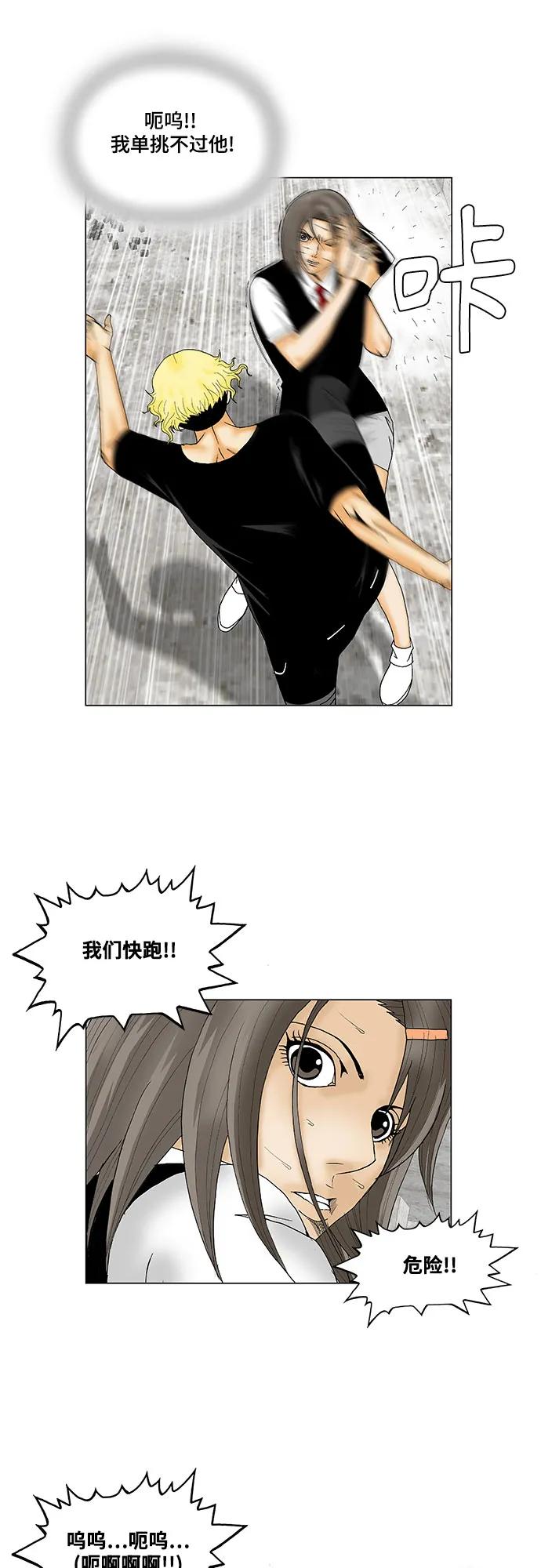 最强传说姜海孝 - 第147话 - 第18张图