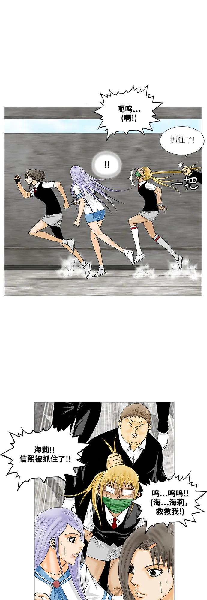 最强传说姜海孝 - 第147话 - 第20张图