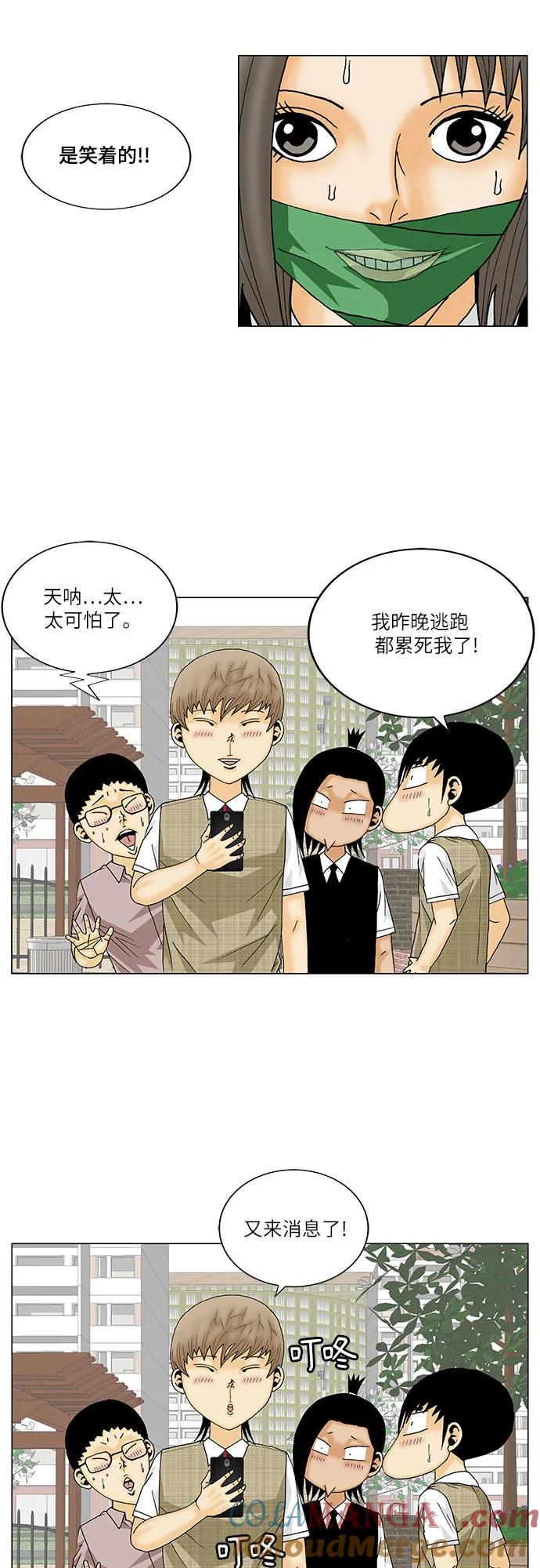 最强传说姜海孝 - 第147话 - 第29张图