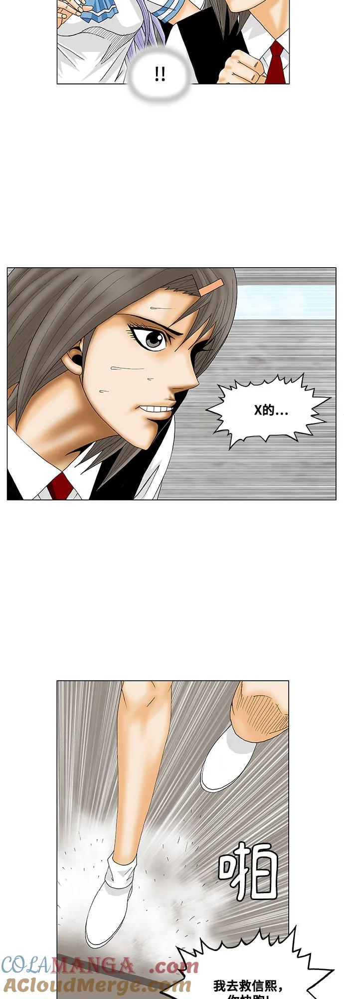 最强传说姜海孝 - 第147话 - 第21张图