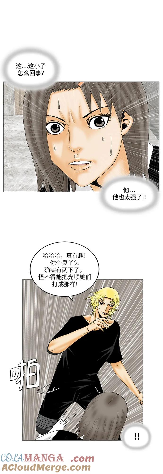 最强传说姜海孝 - 第147话 - 第17张图