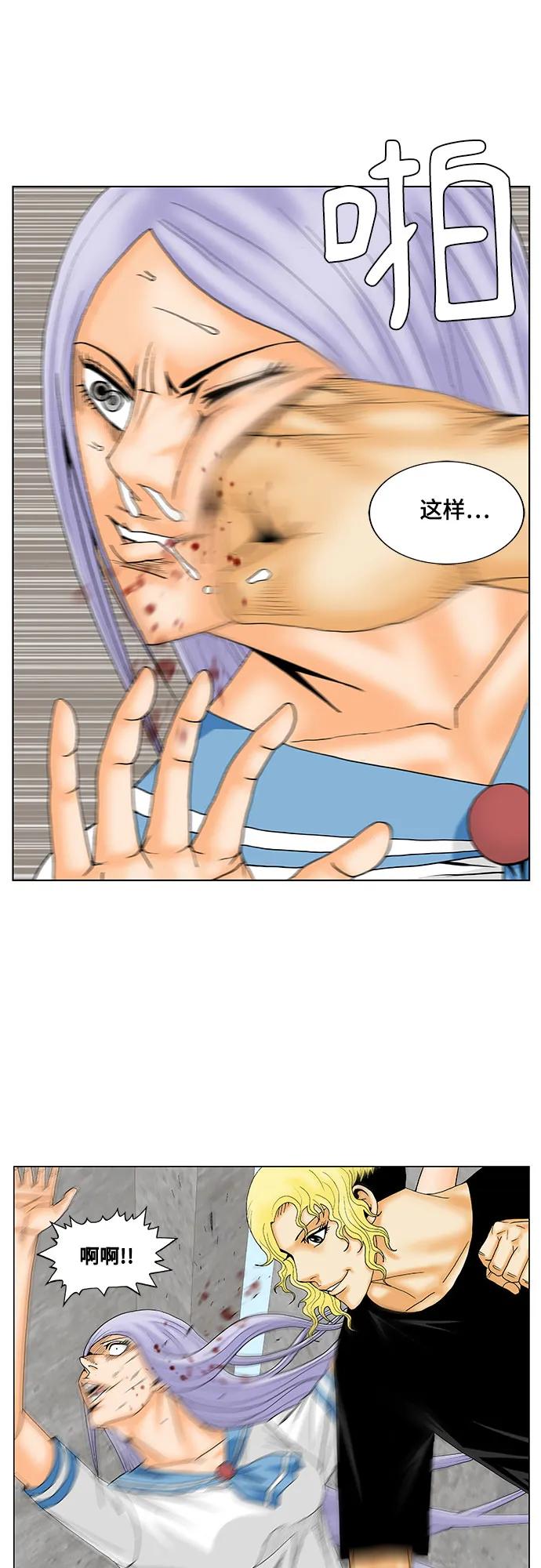 最强传说姜海孝 - 第147话 - 第10张图