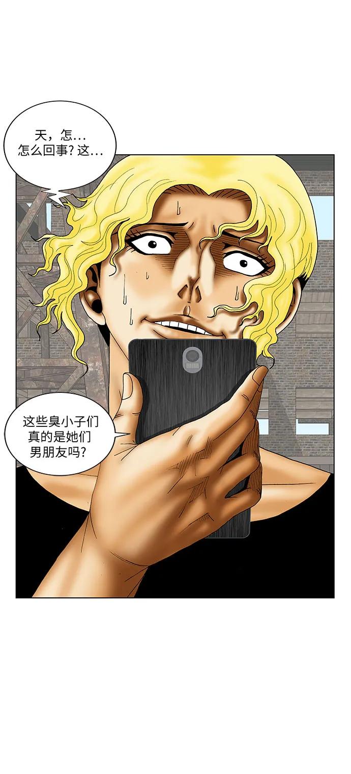 最强传说姜海孝 - 第147话 - 第4张图