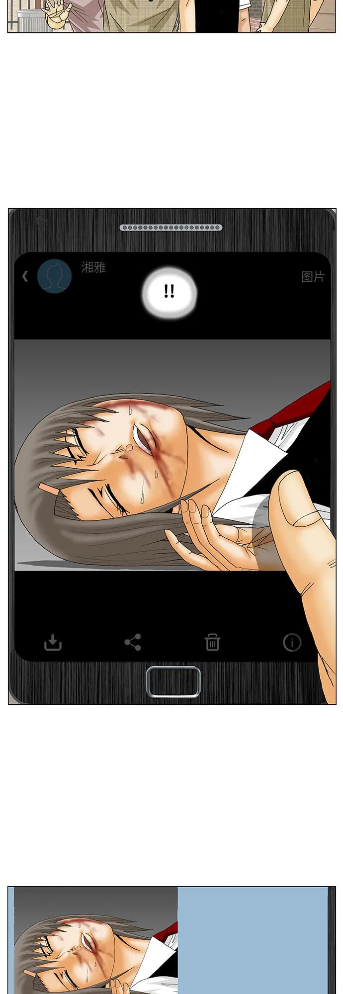 最强传说姜海孝 - 第147话 - 第30张图