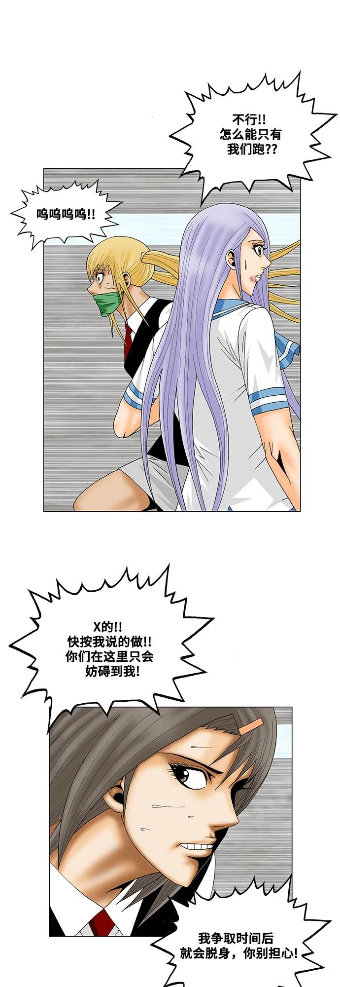 最强传说姜海孝 - 第147话 - 第24张图