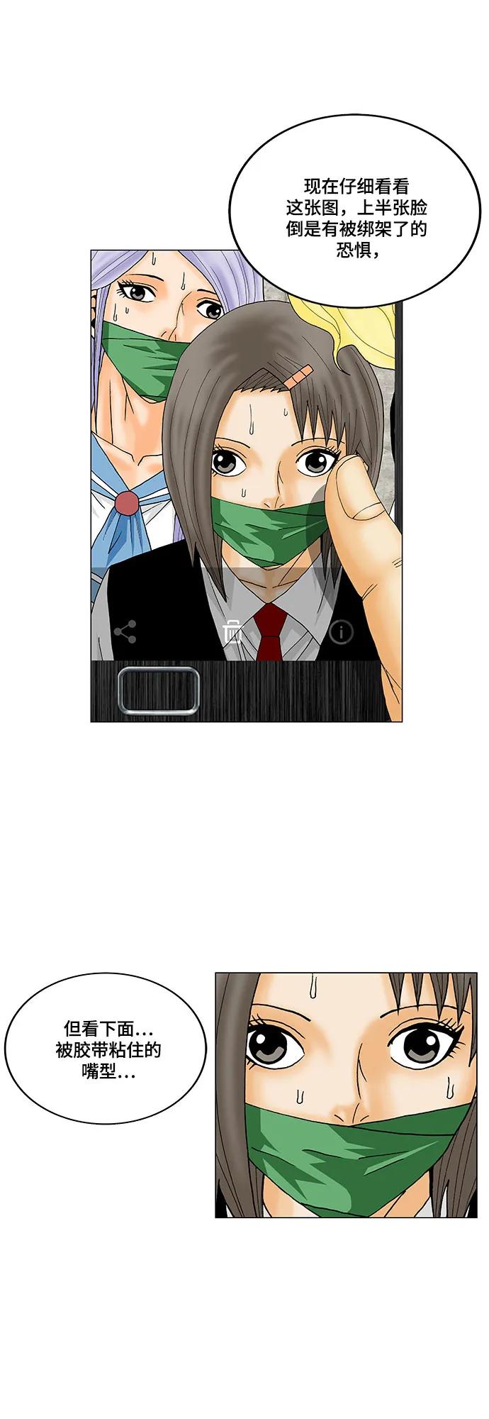 最强传说姜海孝 - 第147话 - 第28张图