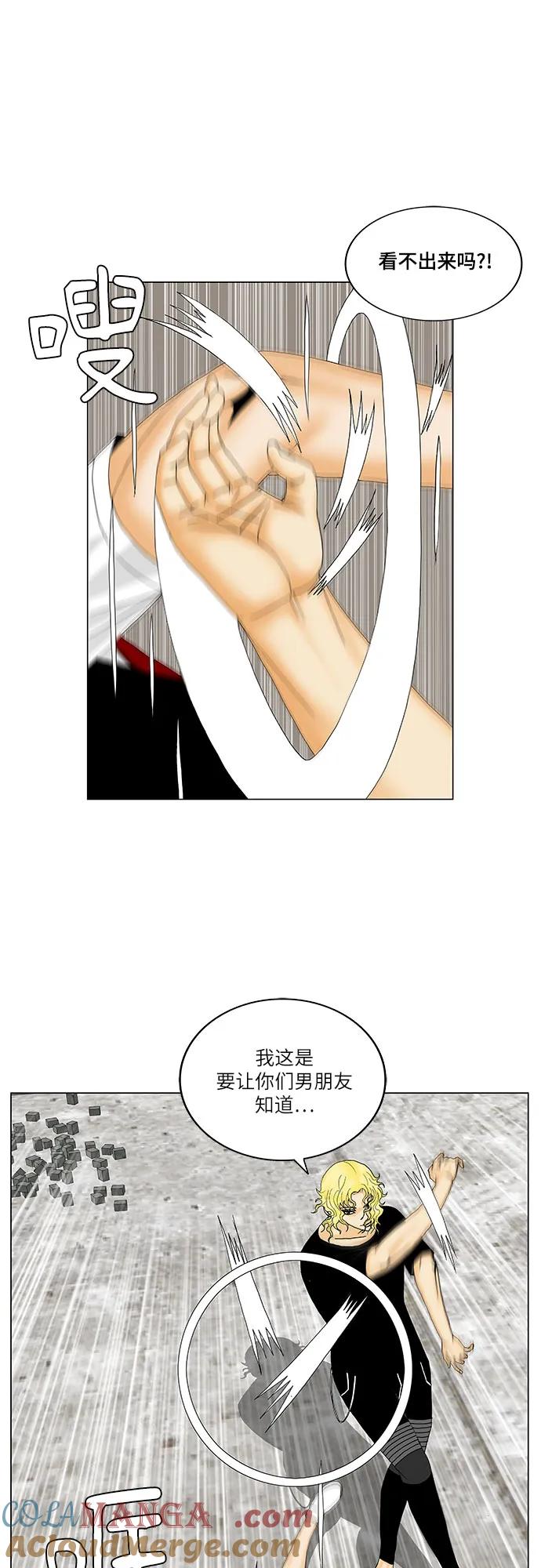 最强传说姜海孝 - 第147话 - 第13张图