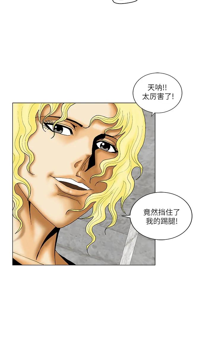 最强传说姜海孝 - 第147话 - 第16张图