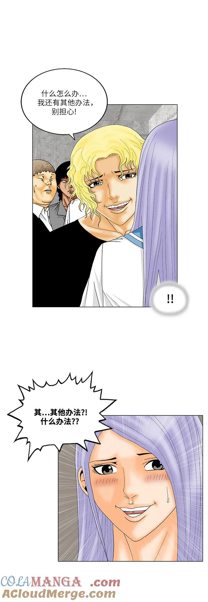 最强传说姜海孝 - 第147话 - 第9张图