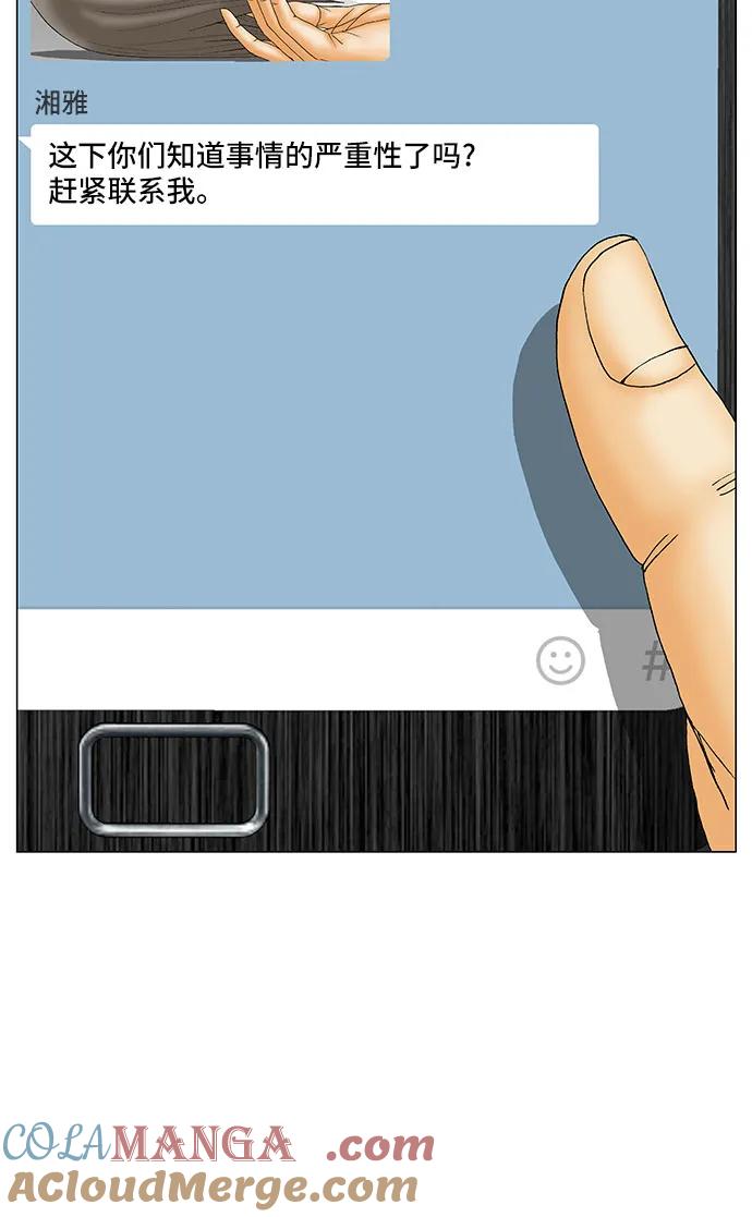 最强传说姜海孝 - 第147话 - 第31张图