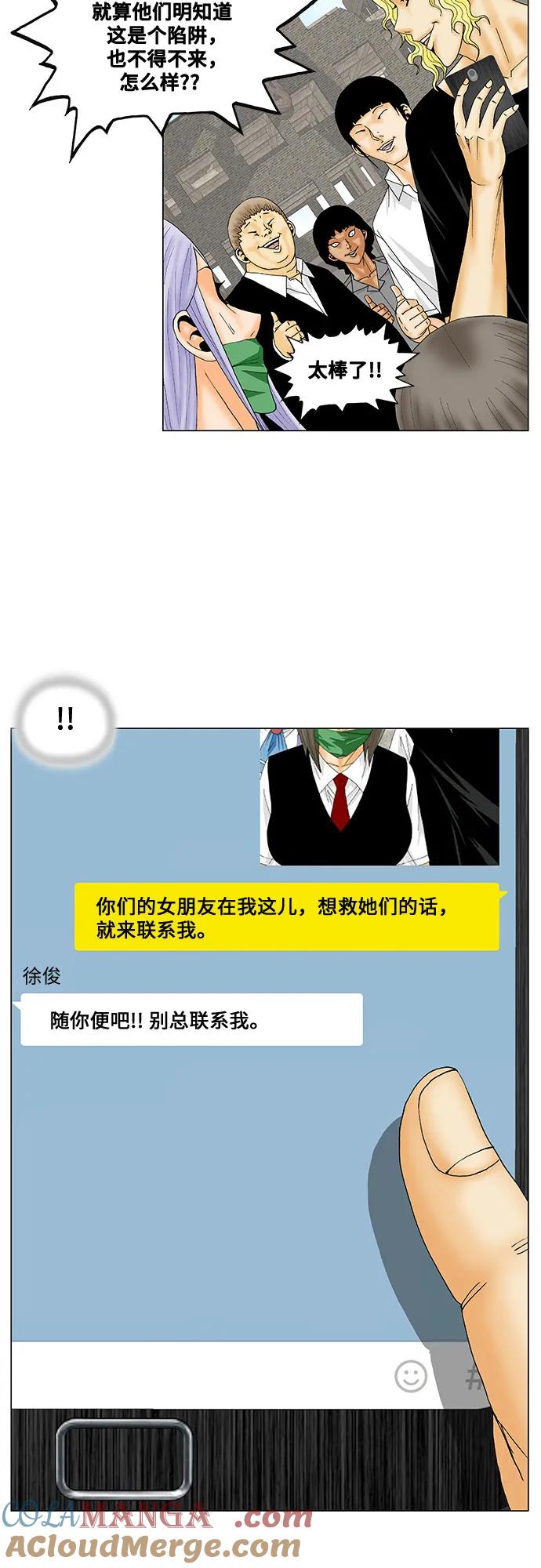 最强传说姜海孝 - 第147话 - 第3张图