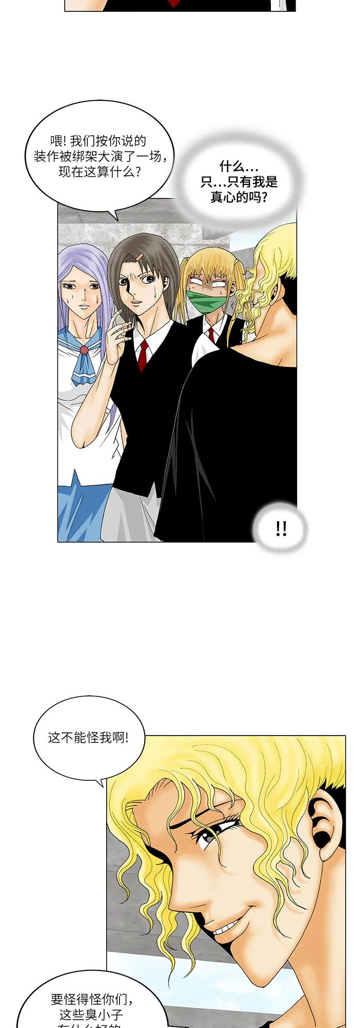 最强传说姜海孝 - 第147话 - 第6张图