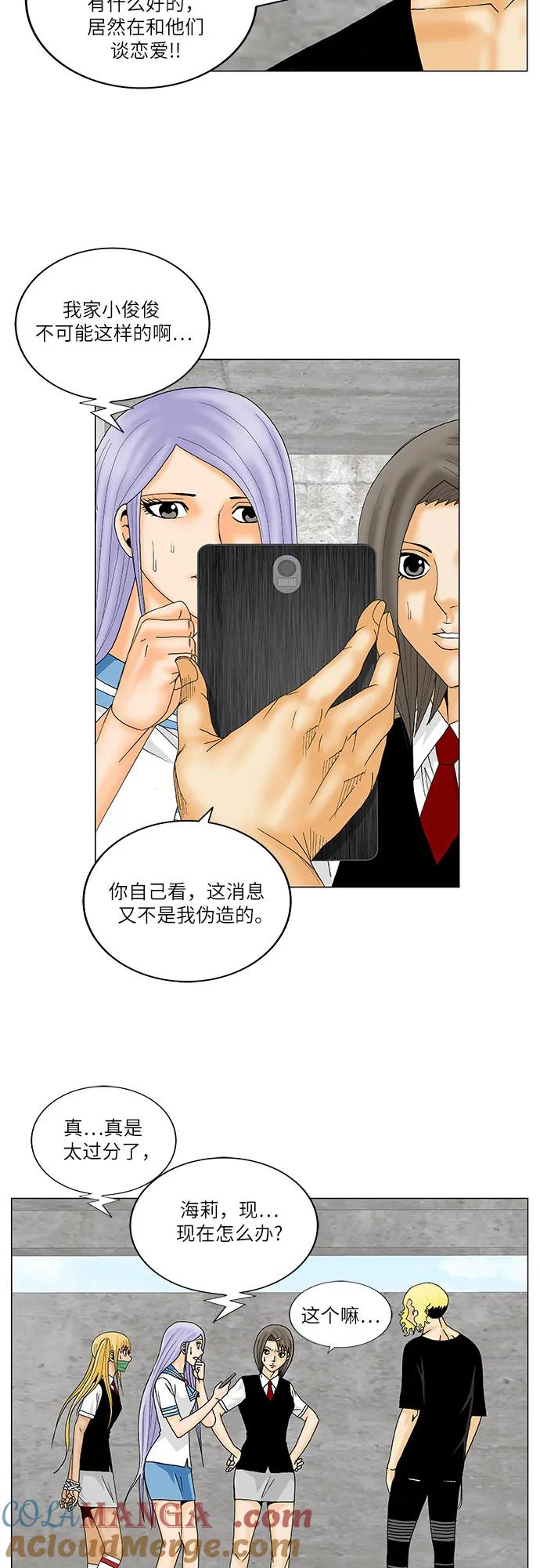 最强传说姜海孝 - 第147话 - 第7张图