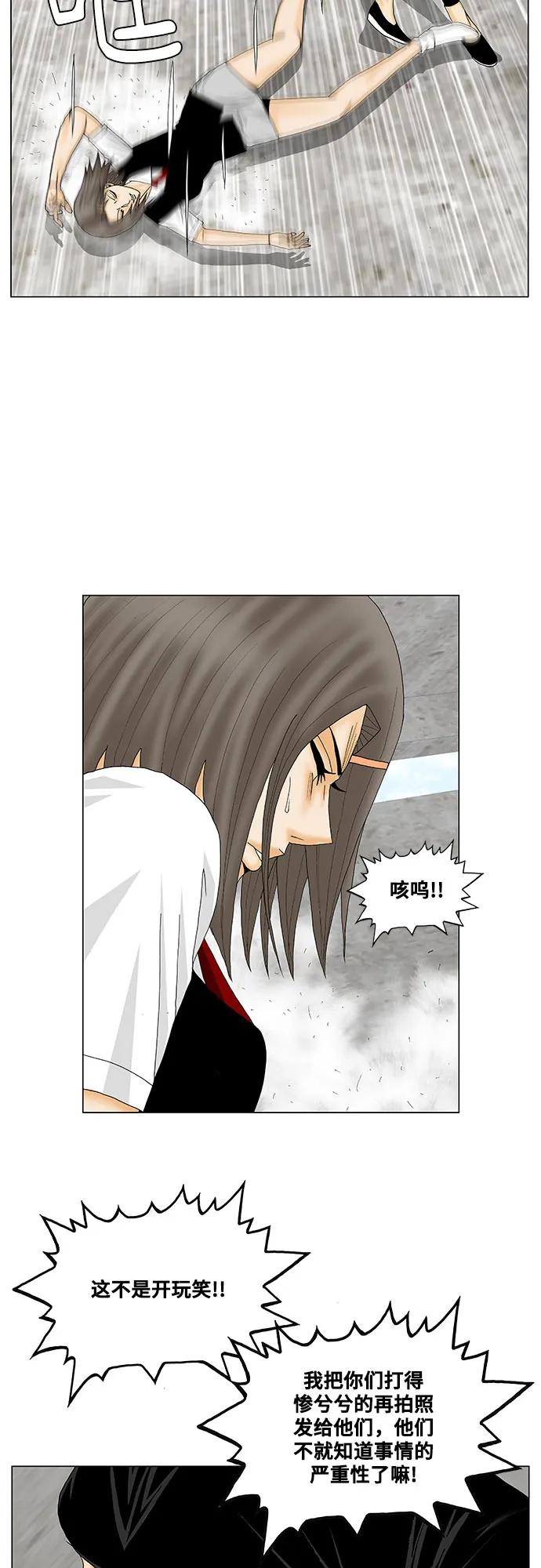 最强传说姜海孝 - 第147话 - 第14张图