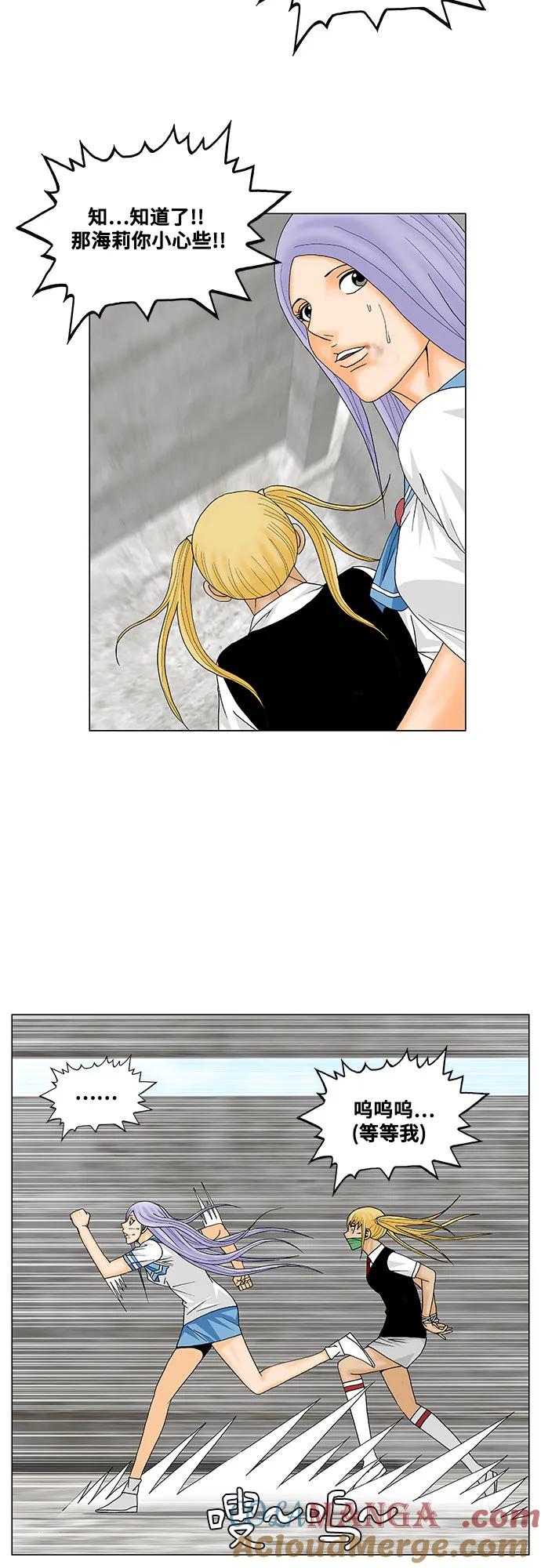 最强传说姜海孝 - 第147话 - 第25张图