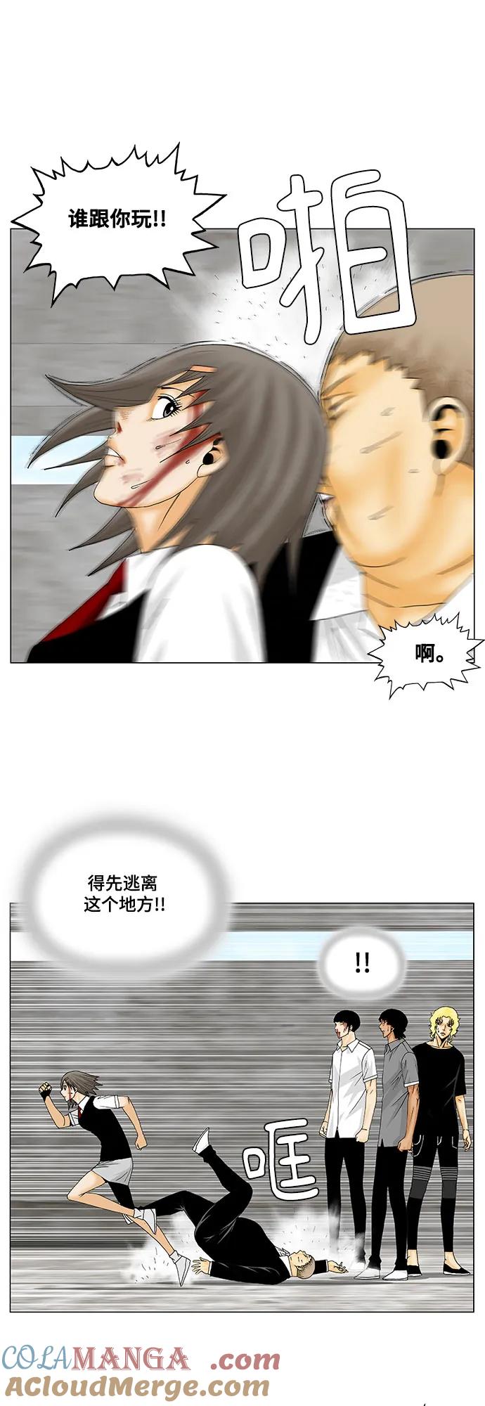 最强传说姜海孝 - 第148话 - 第33张图