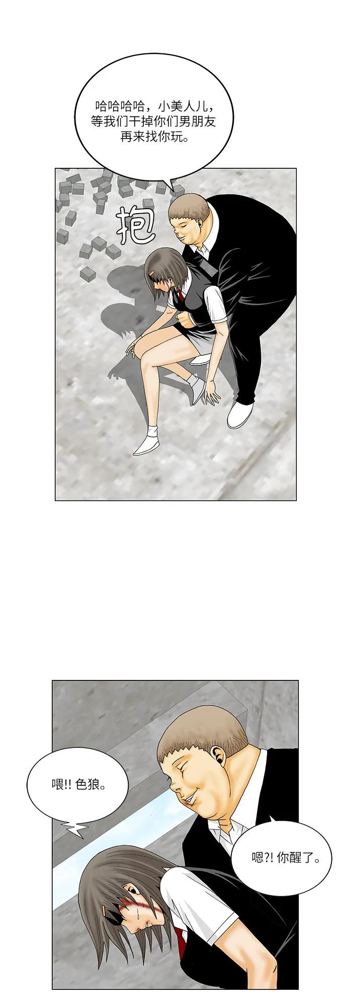 最强传说姜海孝 - 第148话 - 第32张图