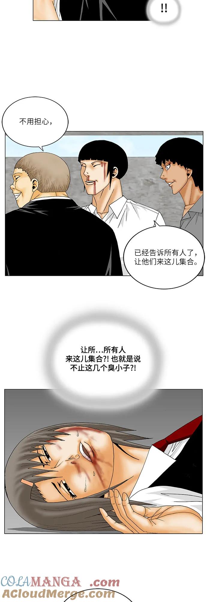 最强传说姜海孝 - 第148话 - 第29张图