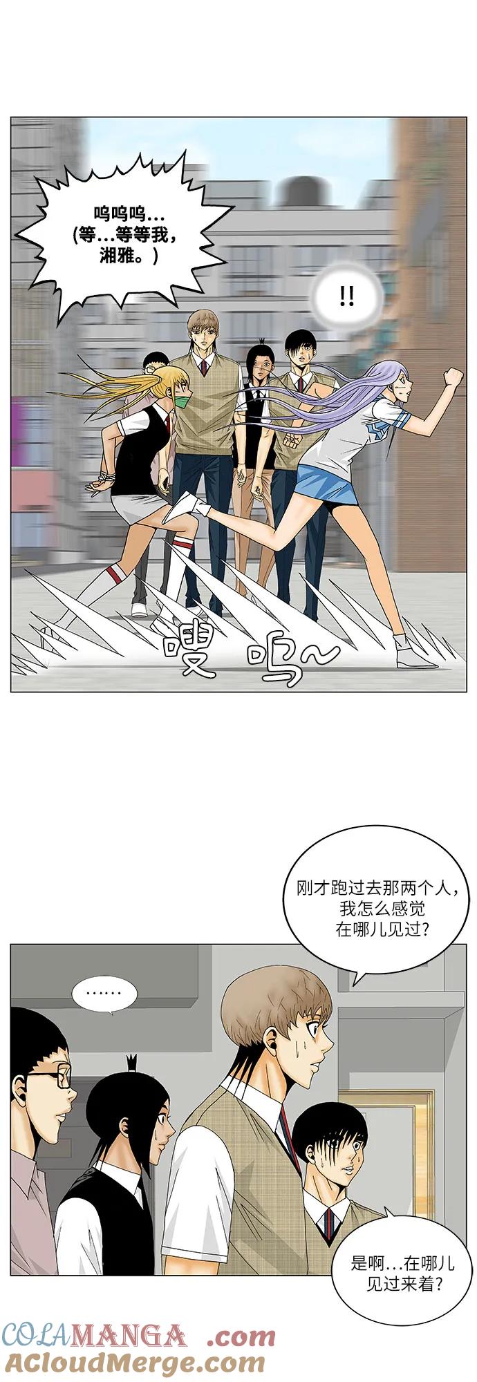 最强传说姜海孝 - 第148话 - 第13张图