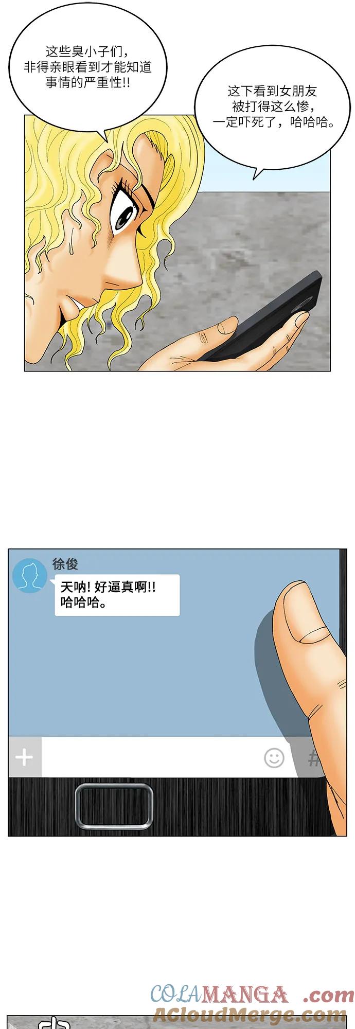 最强传说姜海孝 - 第148话 - 第9张图