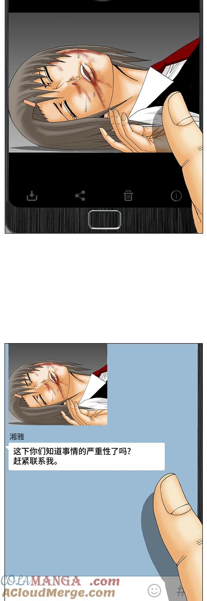 最强传说姜海孝 - 第148话 - 第3张图