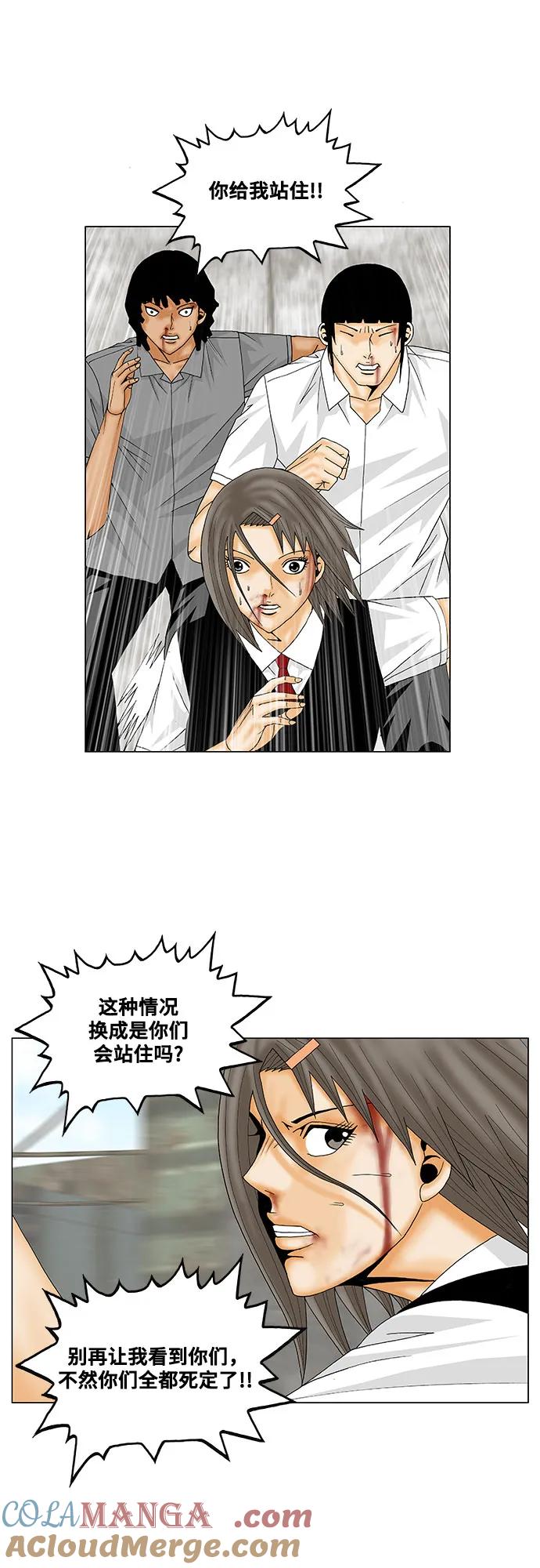 最强传说姜海孝 - 第148话 - 第37张图