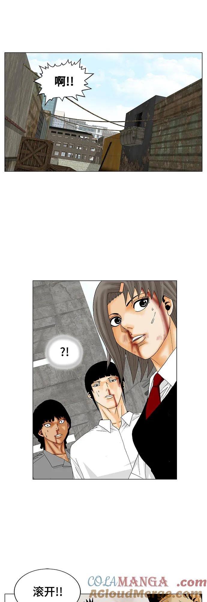 最强传说姜海孝 - 第148话 - 第41张图