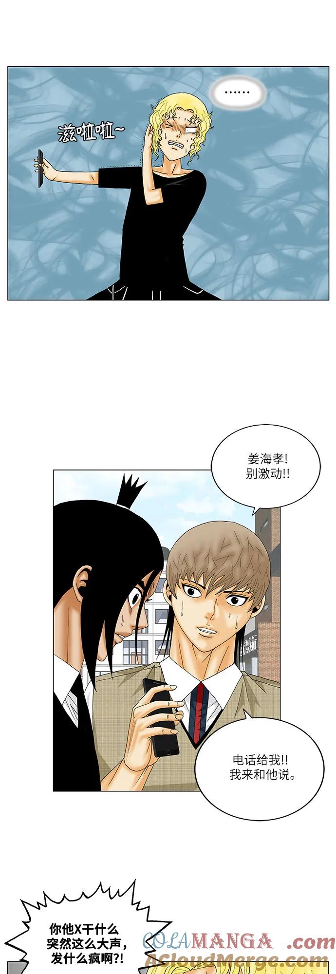 最强传说姜海孝 - 第148话 - 第23张图