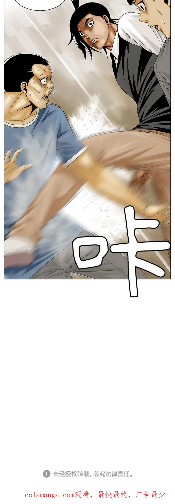 最强传说姜海孝 - 第148话 - 第42张图