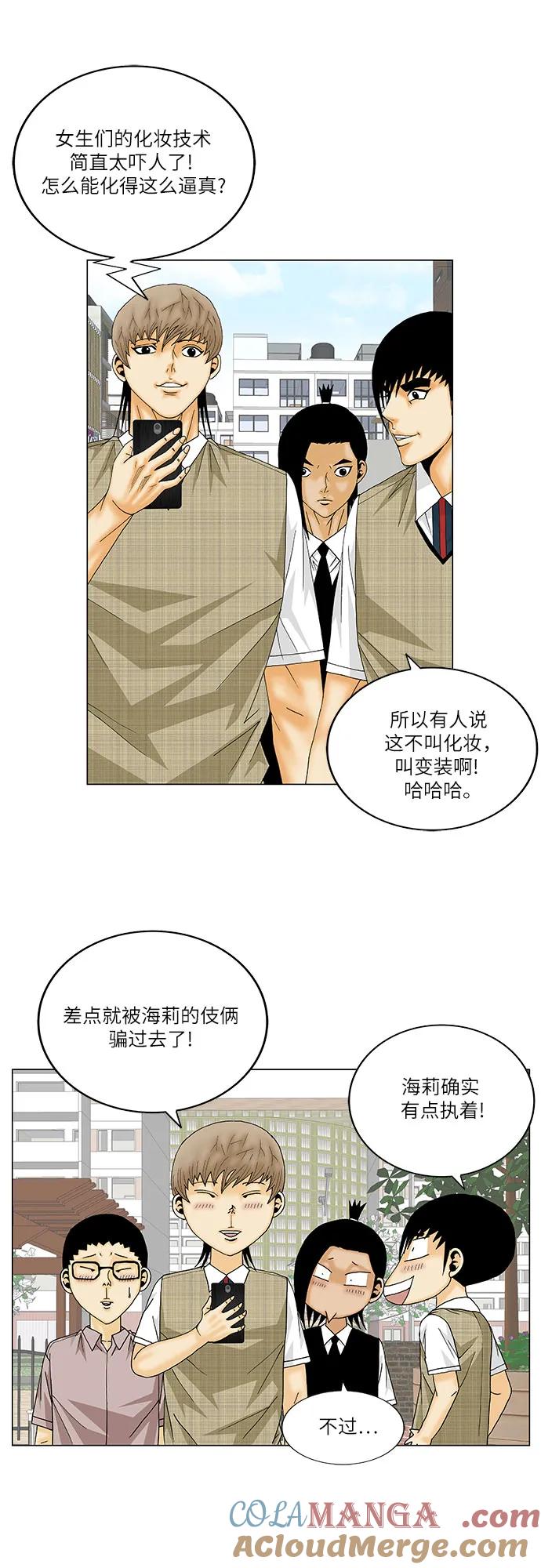 最强传说姜海孝 - 第148话 - 第11张图