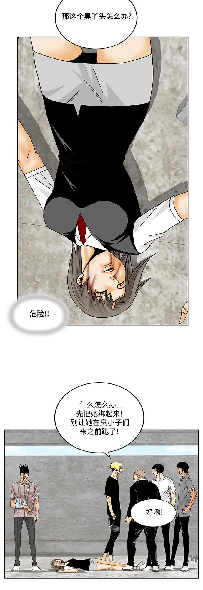 最强传说姜海孝 - 第148话 - 第30张图