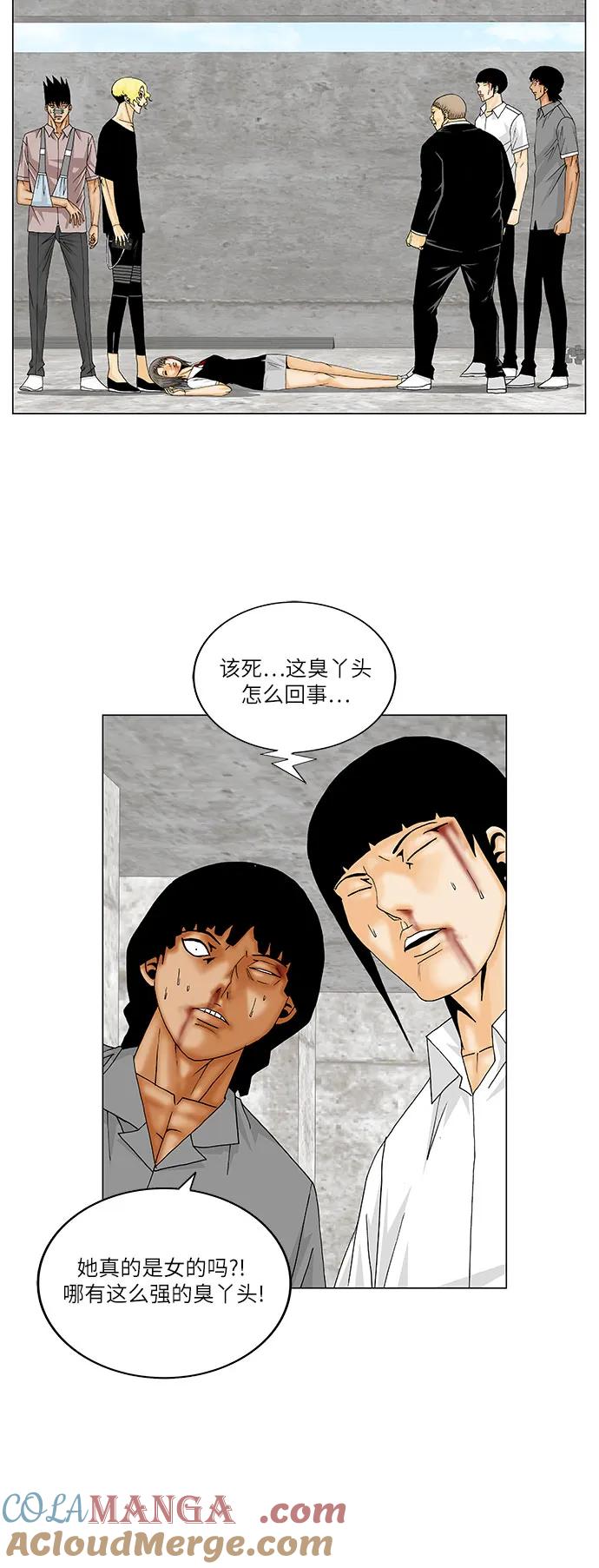 最强传说姜海孝 - 第148话 - 第7张图