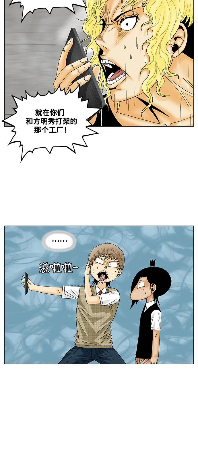 最强传说姜海孝 - 第148话 - 第24张图