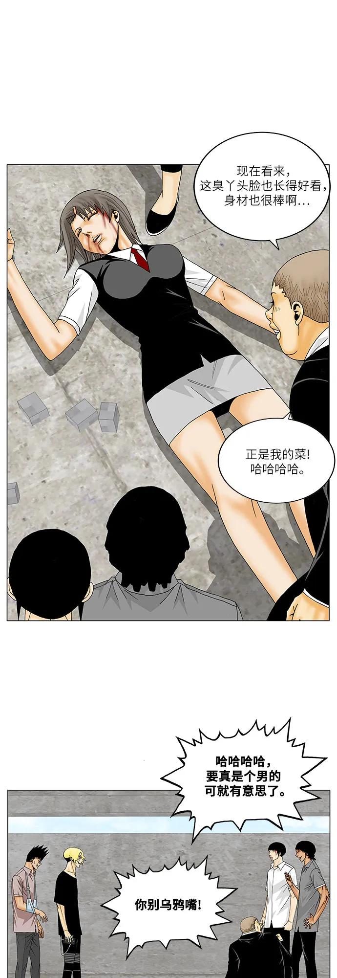 最强传说姜海孝 - 第148话 - 第18张图