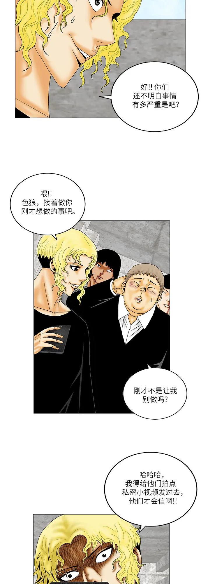 最强传说姜海孝 - 第148话 - 第16张图