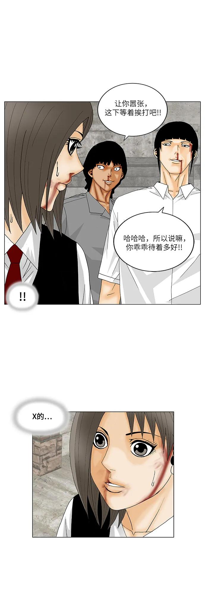 最强传说姜海孝 - 第148话 - 第40张图