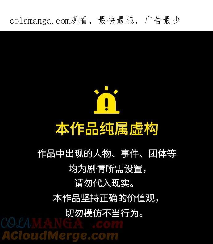 最强传说姜海孝 - 第148话 - 第1张图