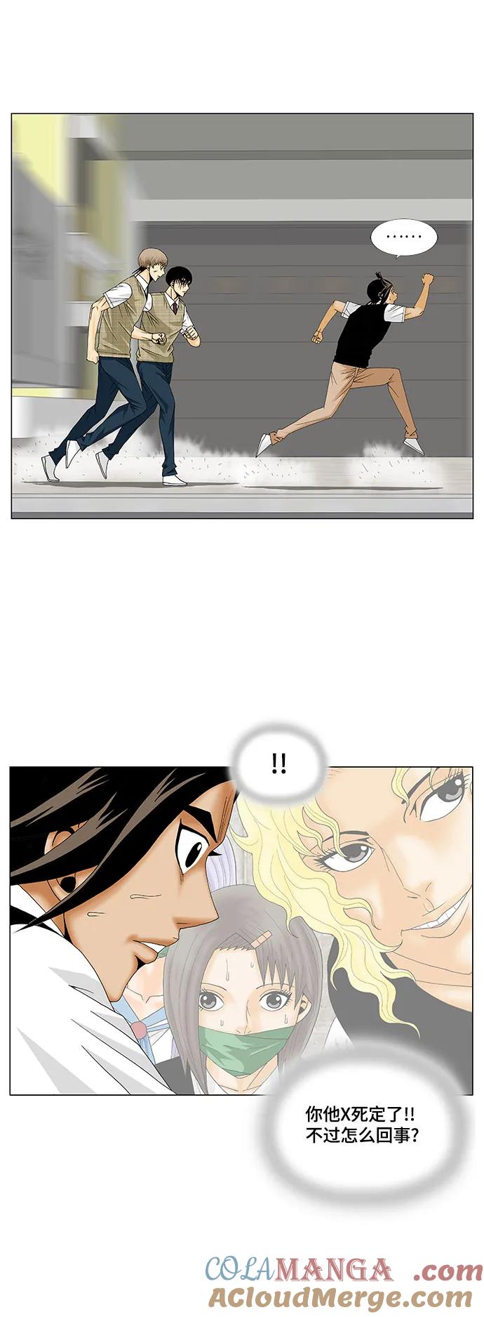 最强传说姜海孝 - 第148话 - 第27张图