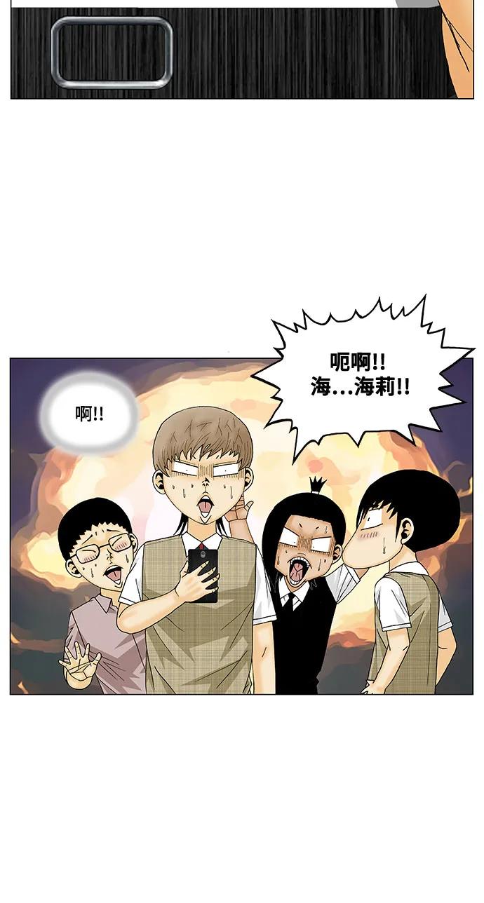 最强传说姜海孝 - 第148话 - 第4张图